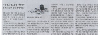 (주)옵토네스트 "광통신용 …